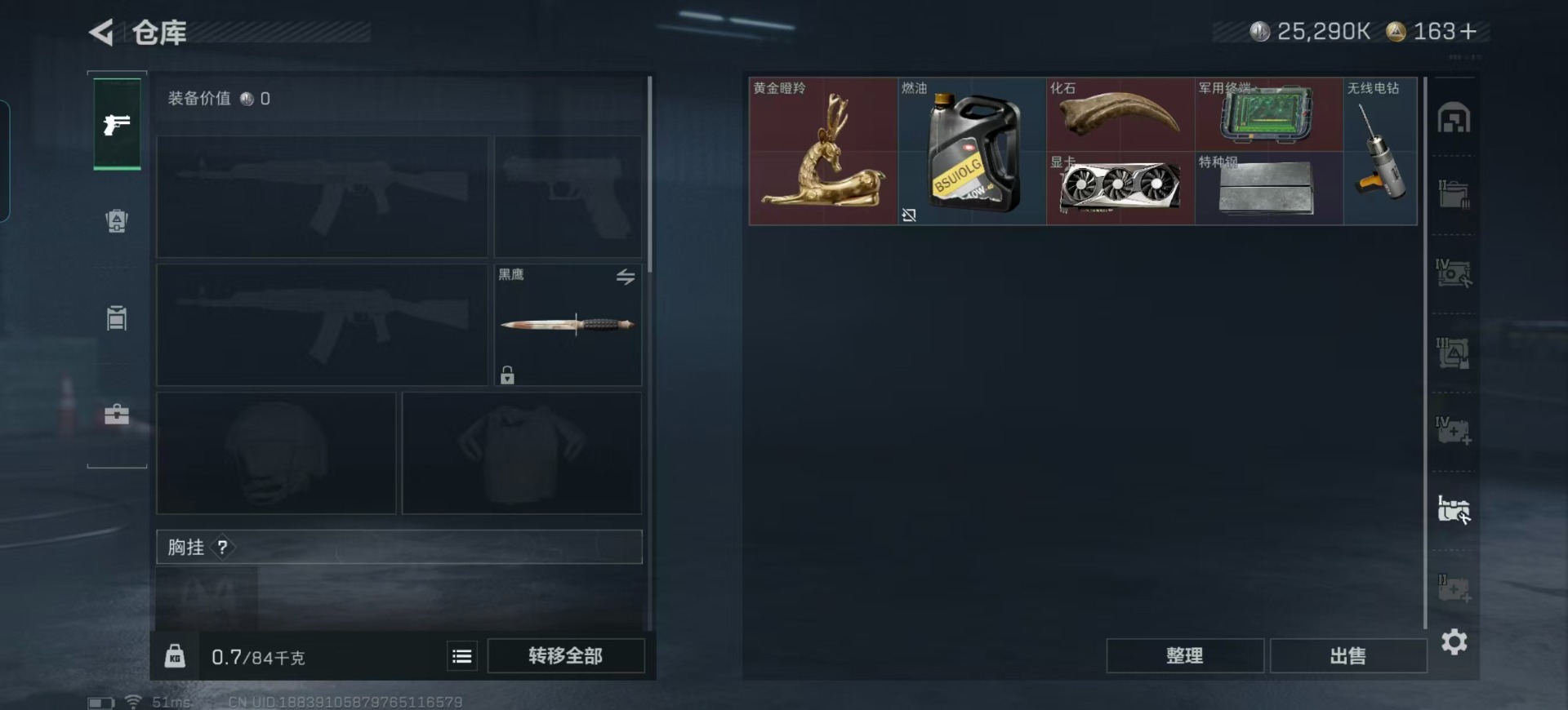 SJZCMW361146三角洲行动账号详情图20 SJZCMW361146三角洲行动账号详情图20