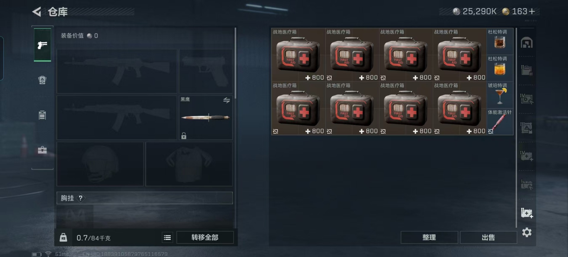 SJZCMW361146三角洲行动账号详情图21 SJZCMW361146三角洲行动账号详情图21