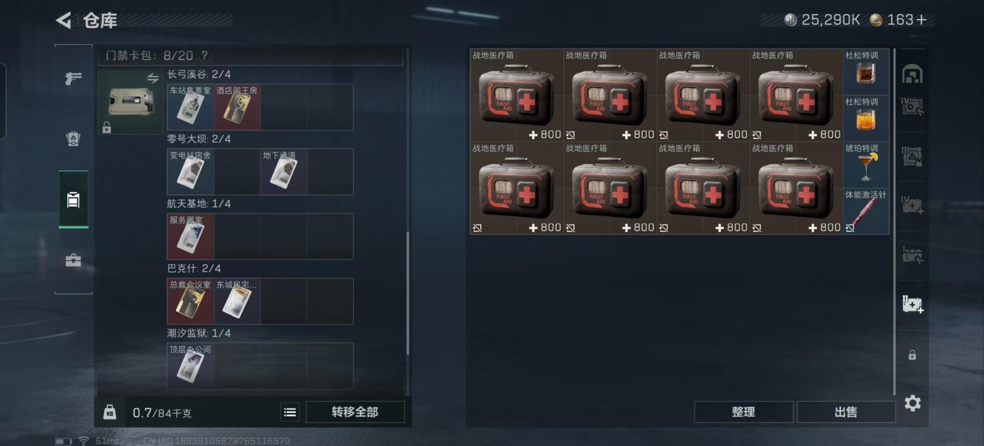 SJZCMW361146三角洲行动账号详情图22 SJZCMW361146三角洲行动账号详情图22