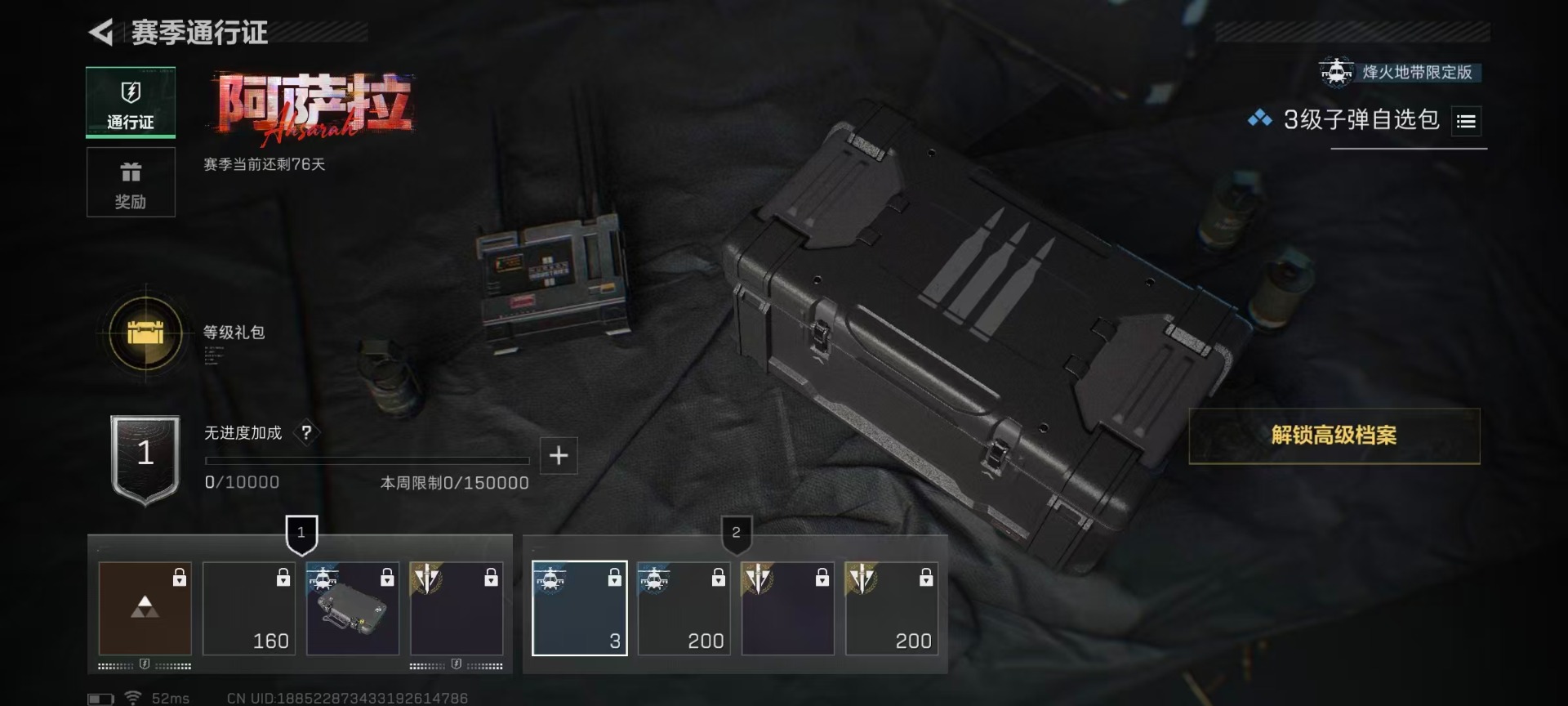 SJZCMW361176三角洲行动账号详情图7