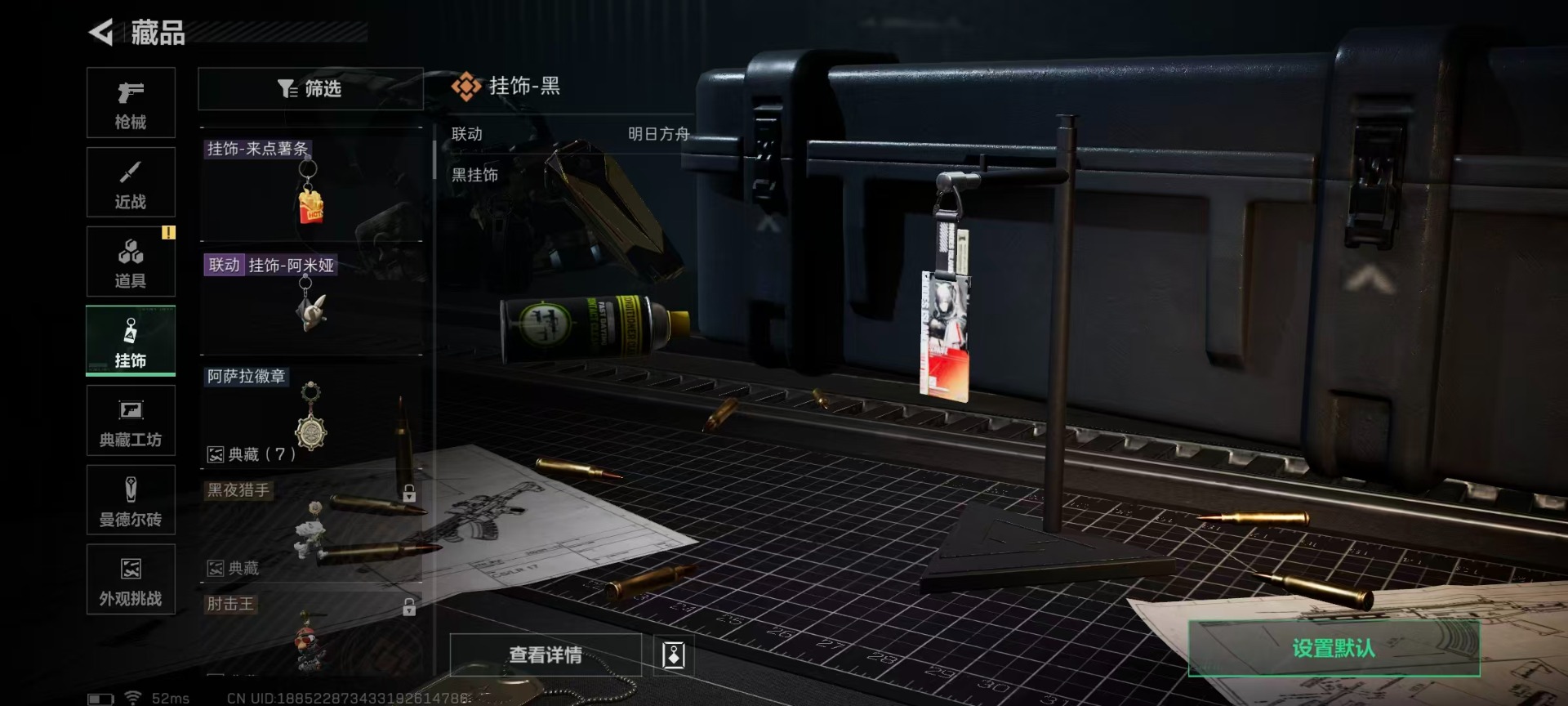 SJZCMW361176三角洲行动账号详情图8