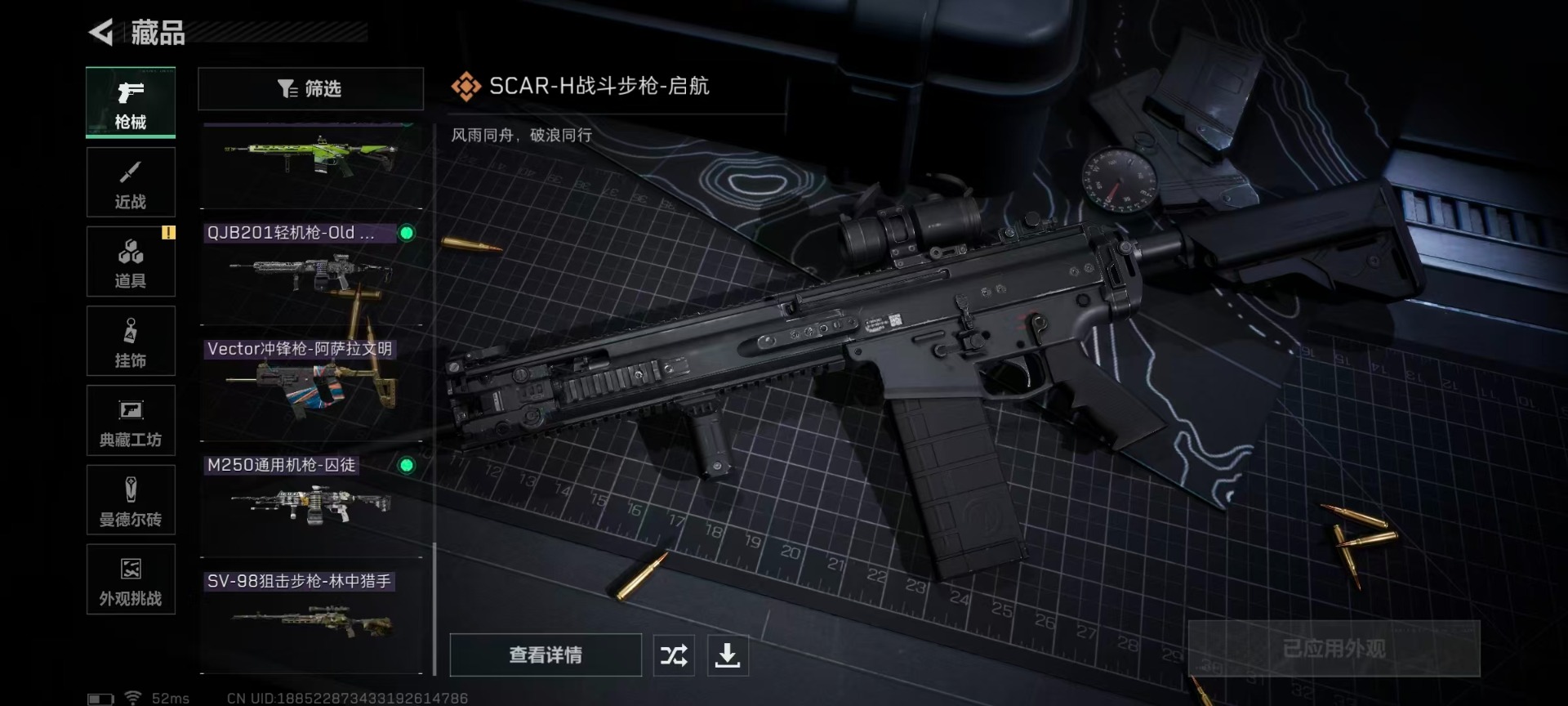 SJZCMW361176三角洲行动账号详情图11