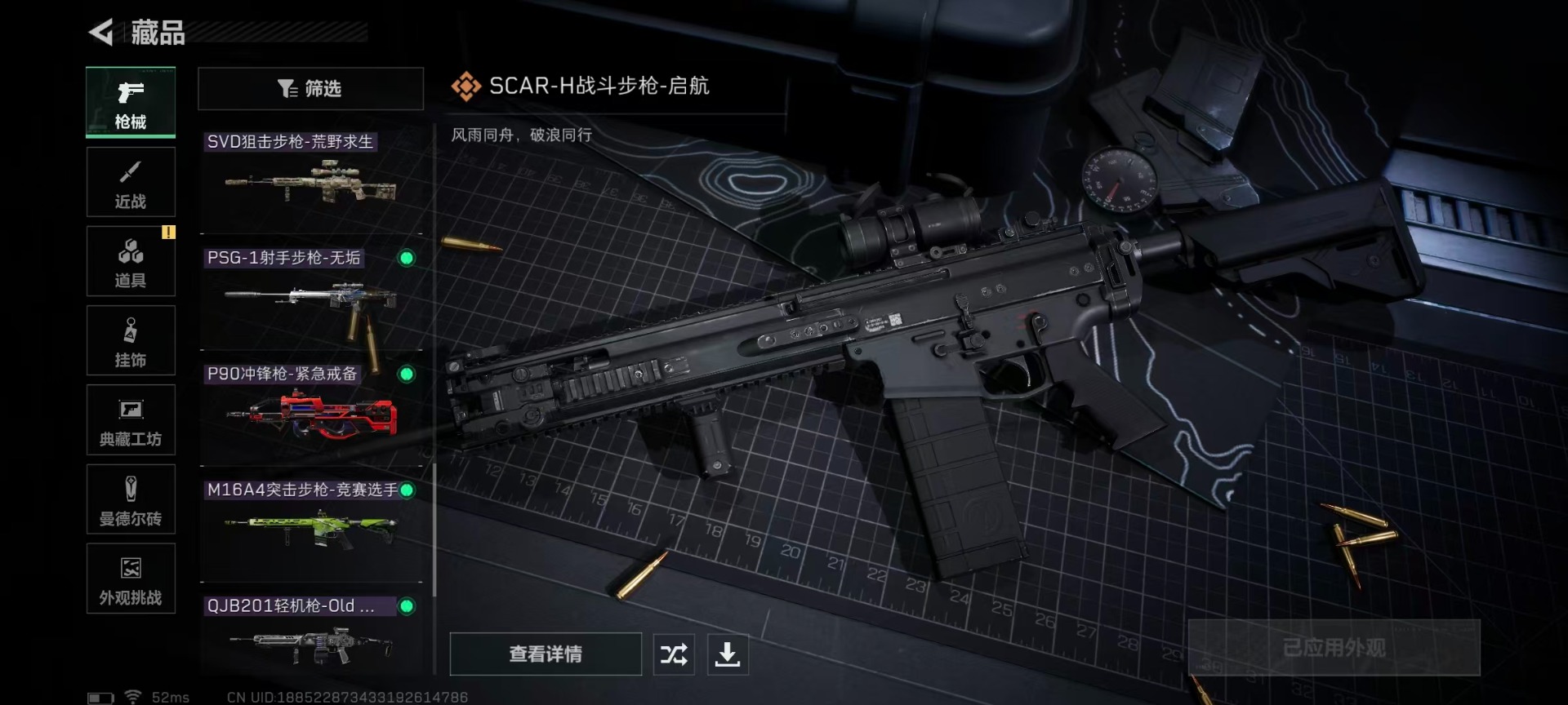 SJZCMW361176三角洲行动账号详情图12