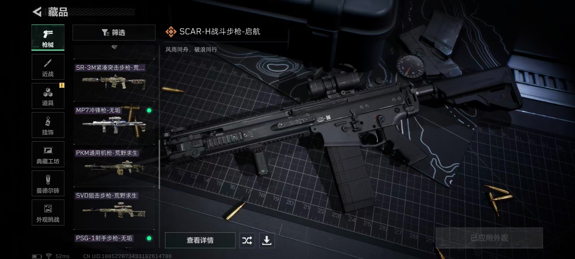 SJZCMW361176三角洲行动账号详情图13