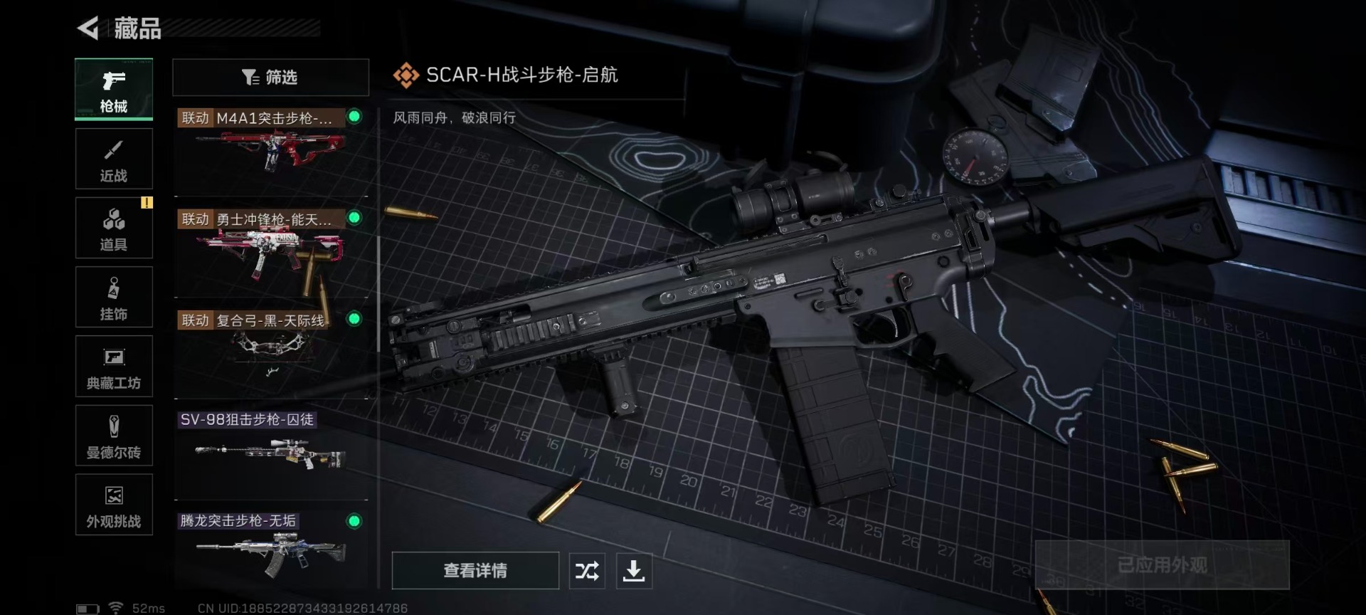 SJZCMW361176三角洲行动账号详情图14