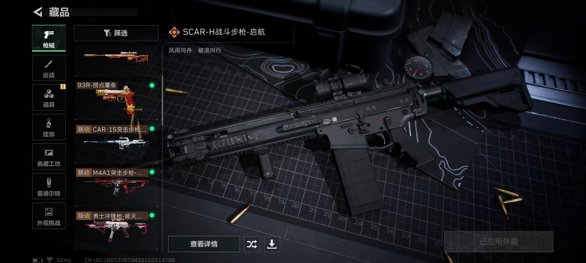 SJZCMW361176三角洲行动账号详情图15