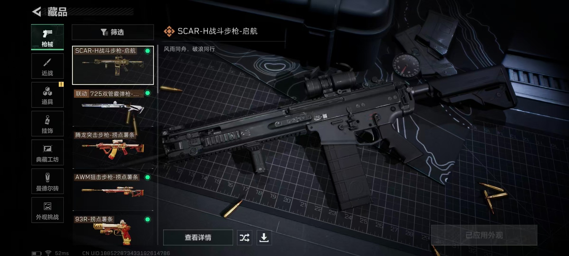 SJZCMW361176三角洲行动账号详情图16