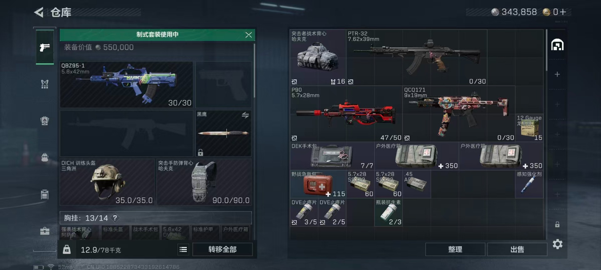 SJZCMW361176三角洲行动账号详情图18