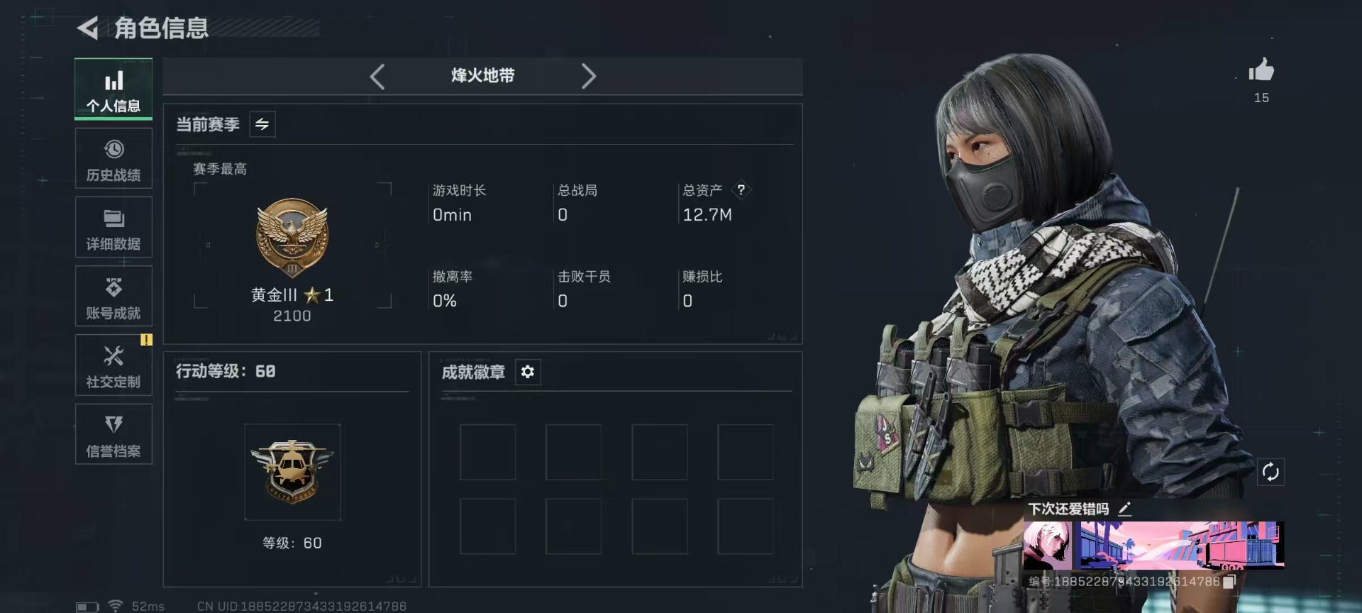 SJZCMW361176三角洲行动账号详情图21