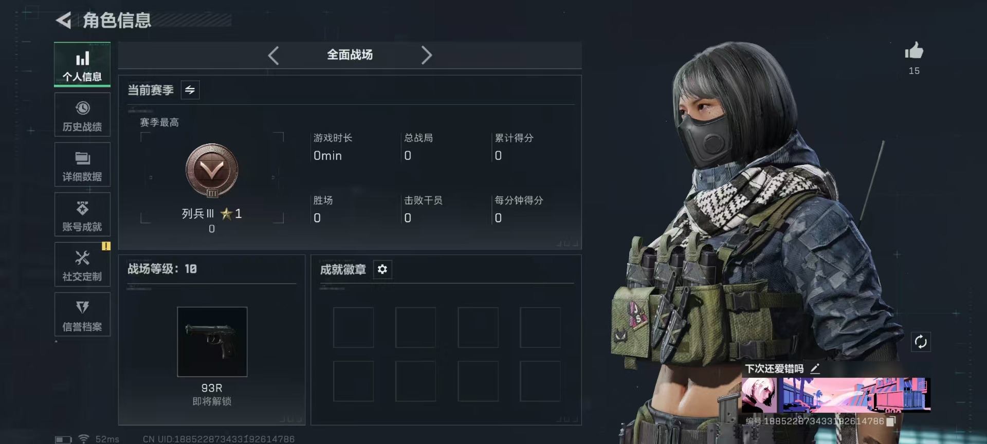 SJZCMW361176三角洲行动账号详情图20