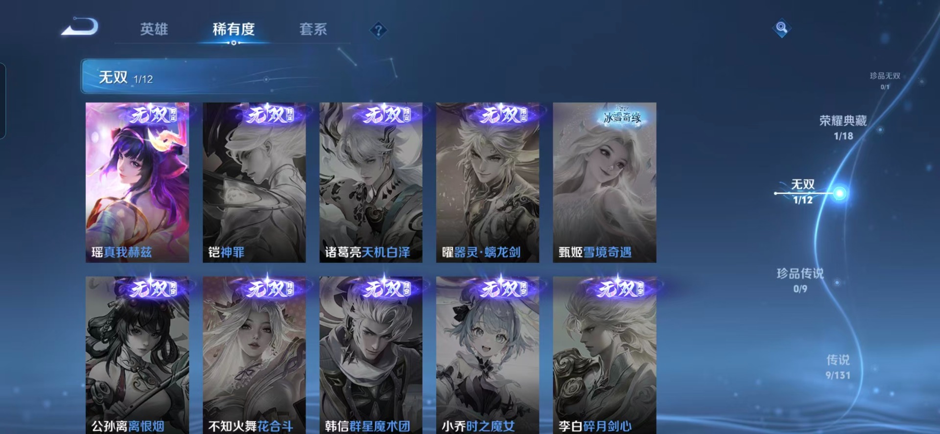 WZQM3370562王者荣耀账号详情图4 WZQM3370562王者荣耀账号详情图4