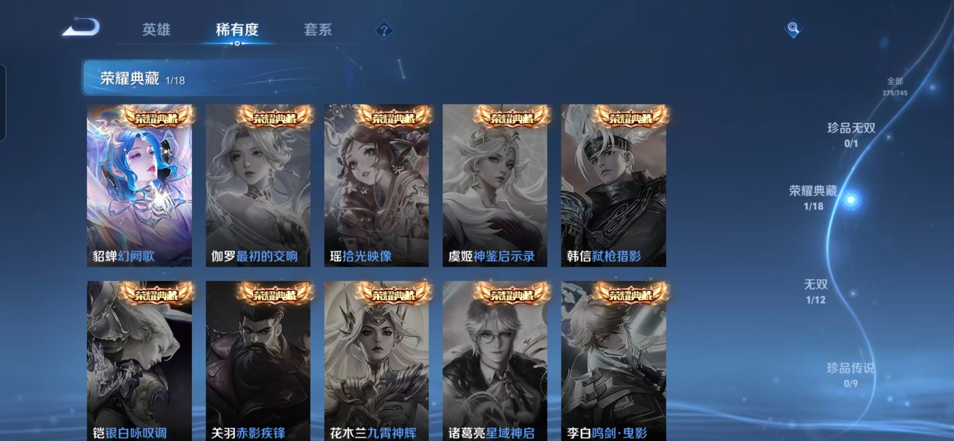 WZQM3370562王者荣耀账号详情图5 WZQM3370562王者荣耀账号详情图5