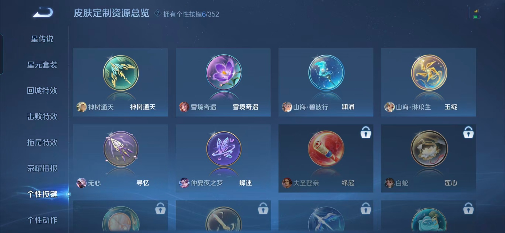 WZQM3370562王者荣耀账号详情图11 WZQM3370562王者荣耀账号详情图11