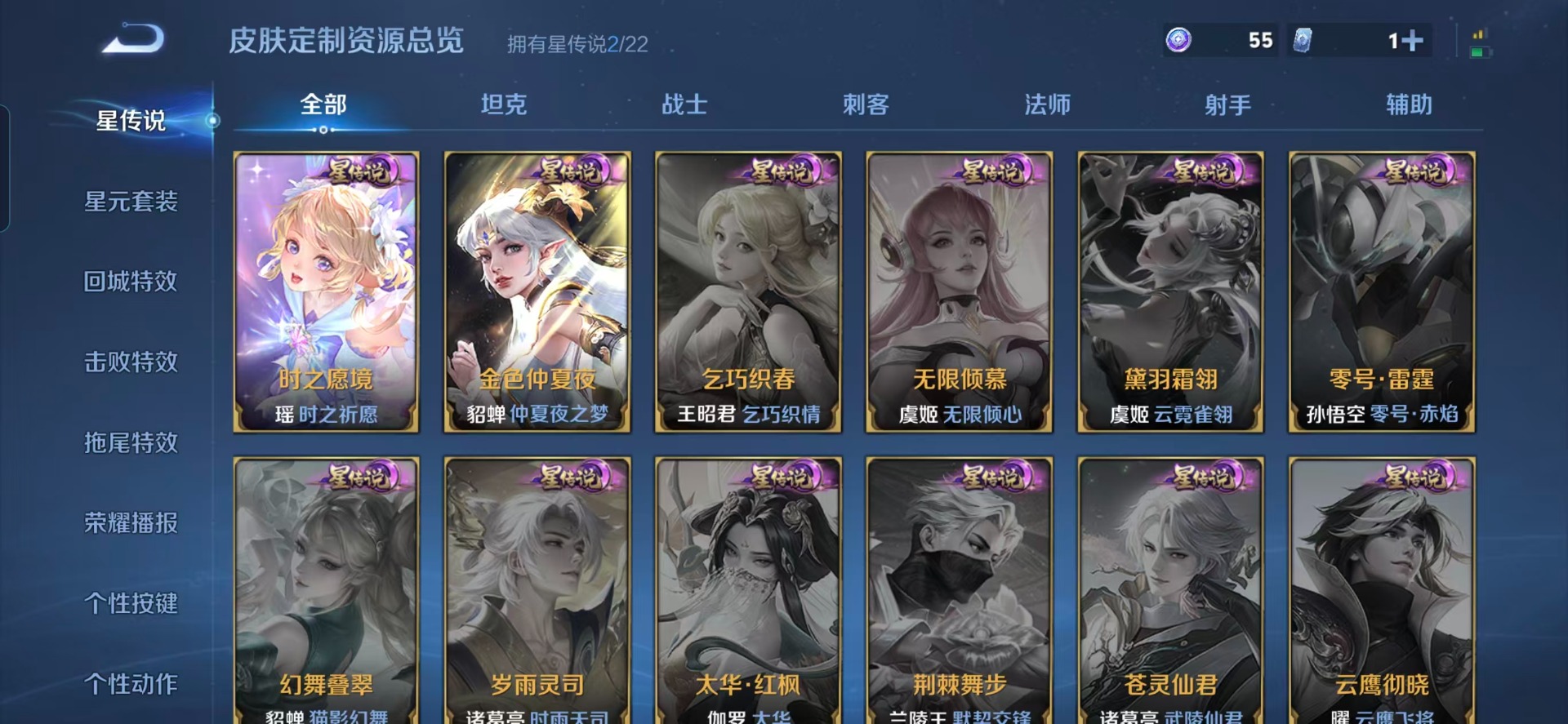 WZQM3370562王者荣耀账号详情图14 WZQM3370562王者荣耀账号详情图14