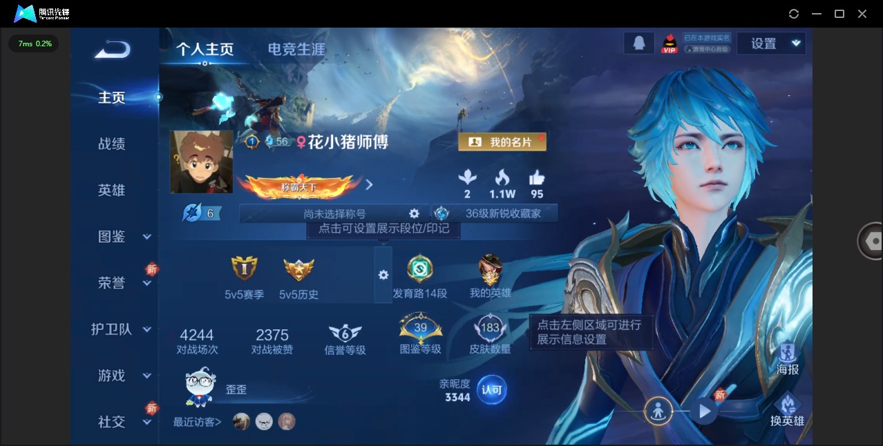 WZCMW3366316王者荣耀账号详情图2 WZCMW3366316王者荣耀账号详情图2