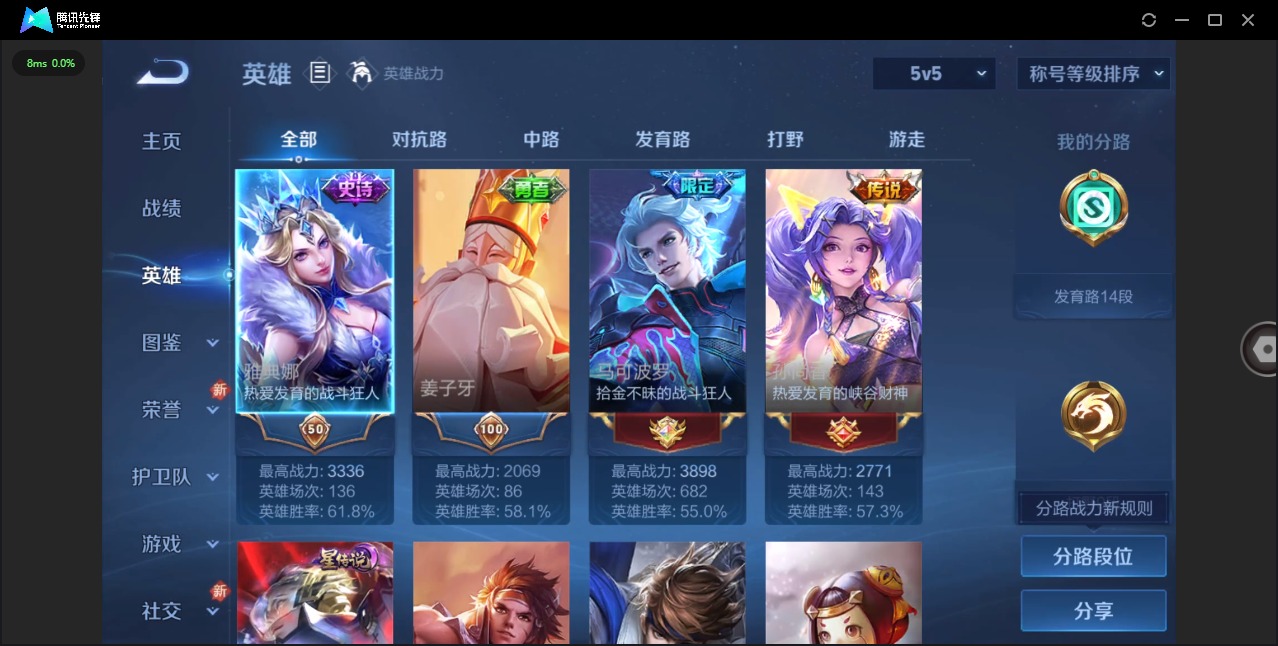 WZCMW3366316王者荣耀账号详情图3 WZCMW3366316王者荣耀账号详情图3