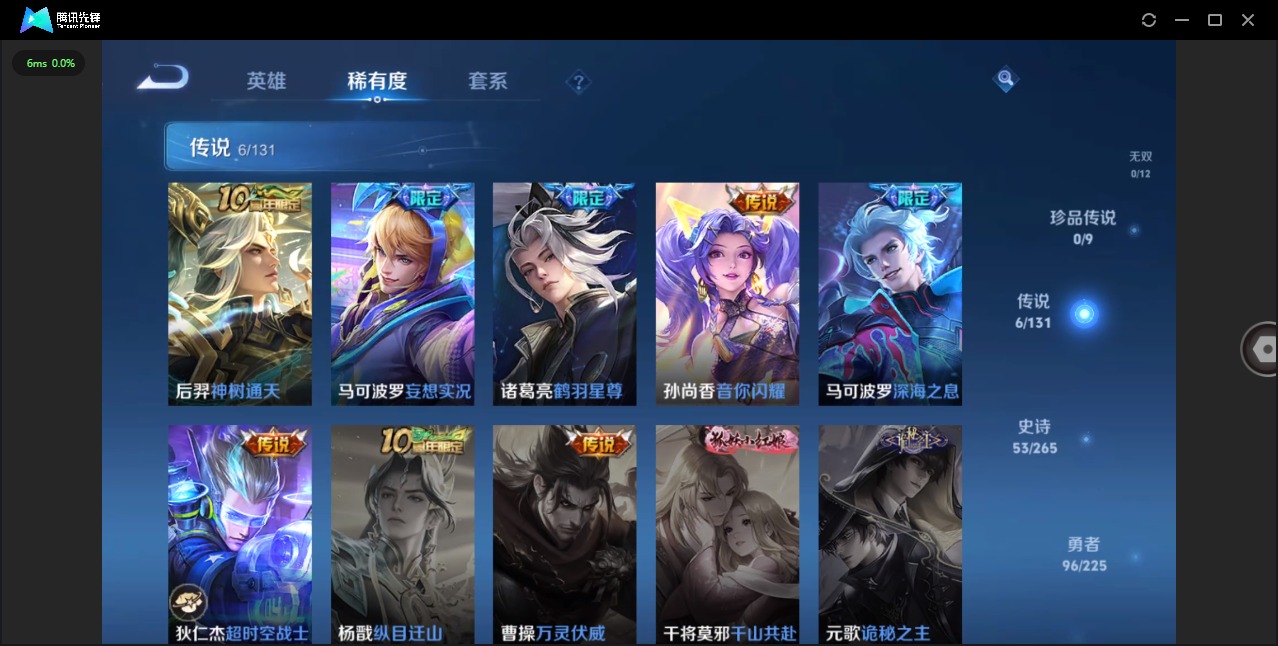 WZCMW3366316王者荣耀账号详情图5 WZCMW3366316王者荣耀账号详情图5