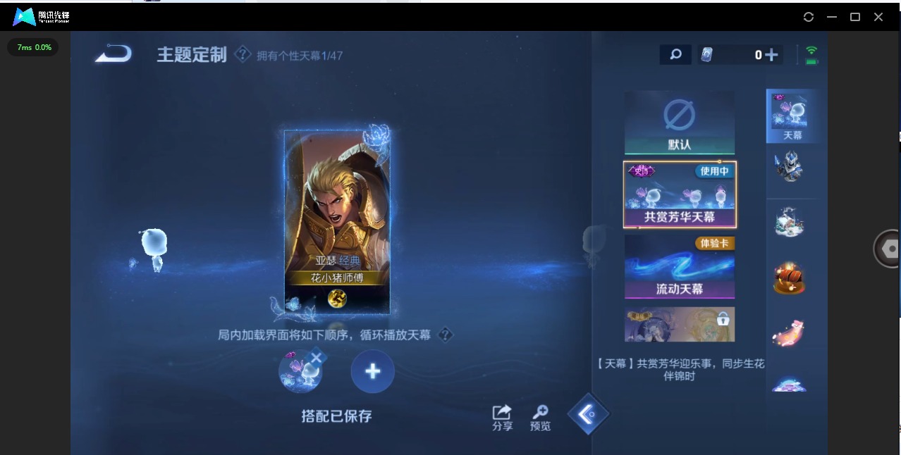 WZCMW3366316王者荣耀账号详情图6 WZCMW3366316王者荣耀账号详情图6