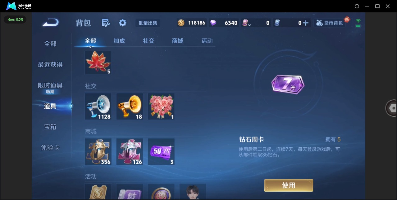 WZCMW3366316王者荣耀账号详情图10 WZCMW3366316王者荣耀账号详情图10