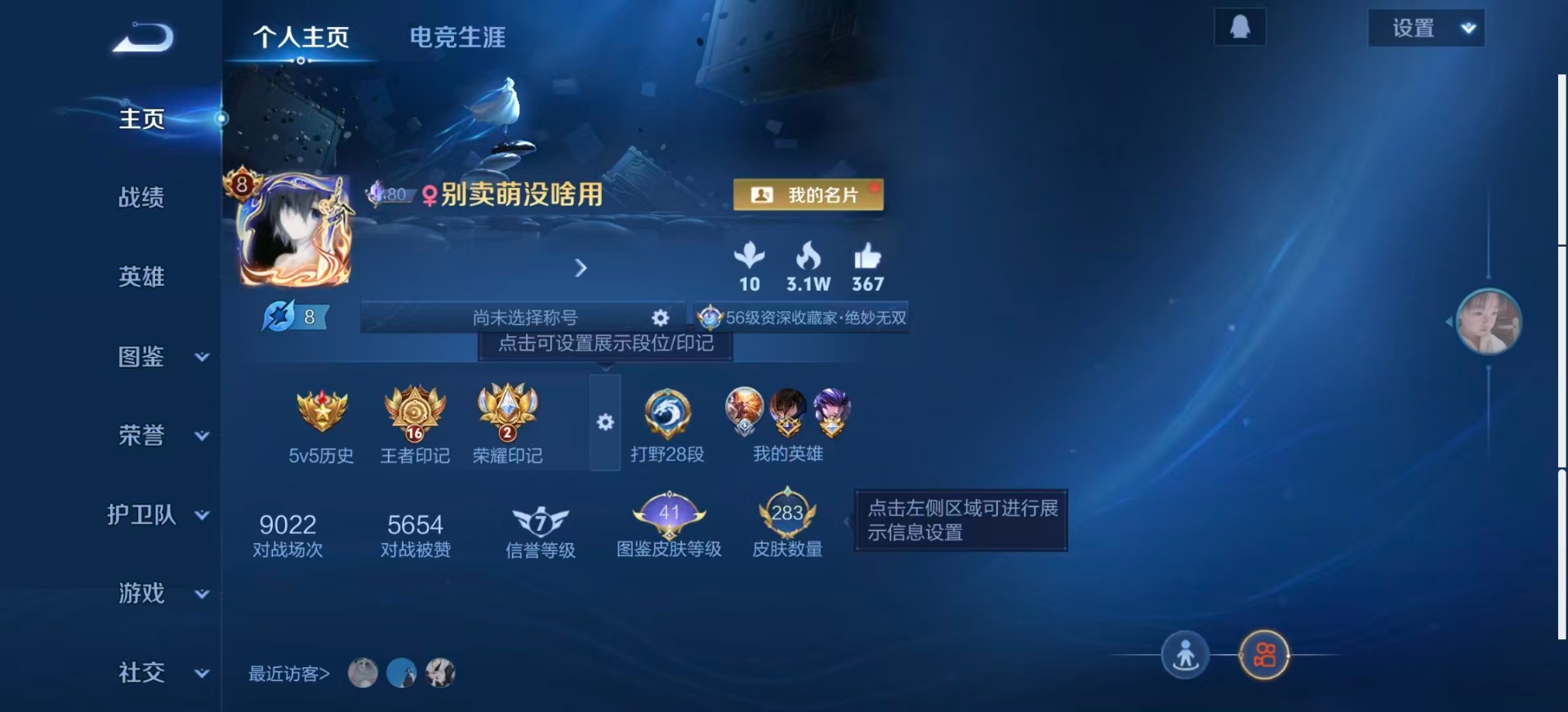 WZQM3370663王者荣耀账号详情图5