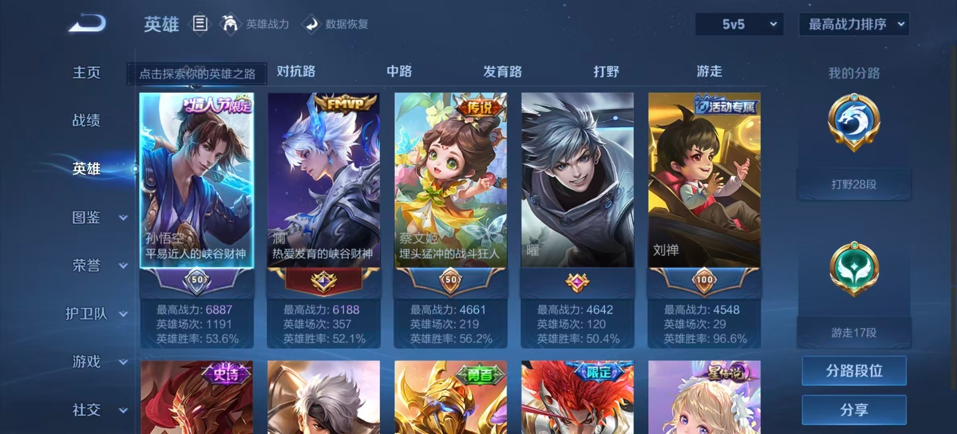 WZQM3370663王者荣耀账号详情图6