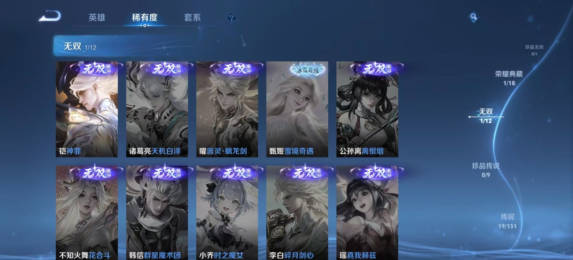 WZQM3370663王者荣耀账号详情图9