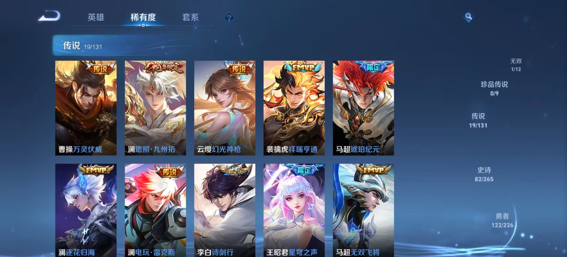 WZQM3370663王者荣耀账号详情图10