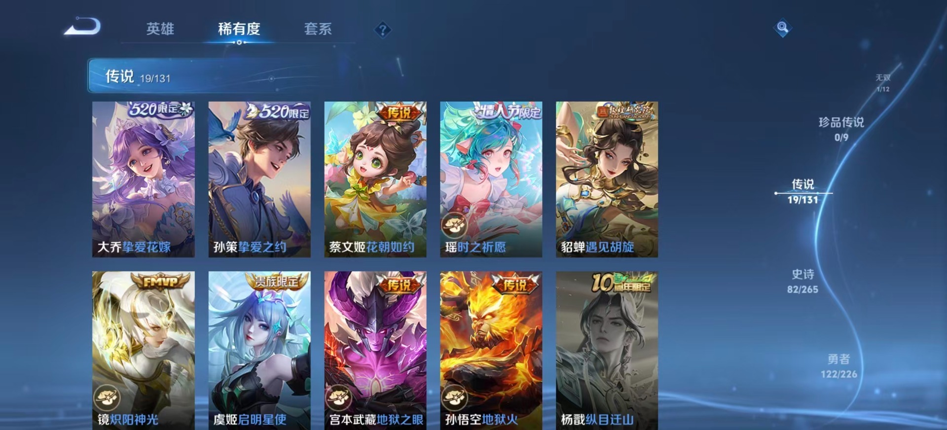 WZQM3370663王者荣耀账号详情图11