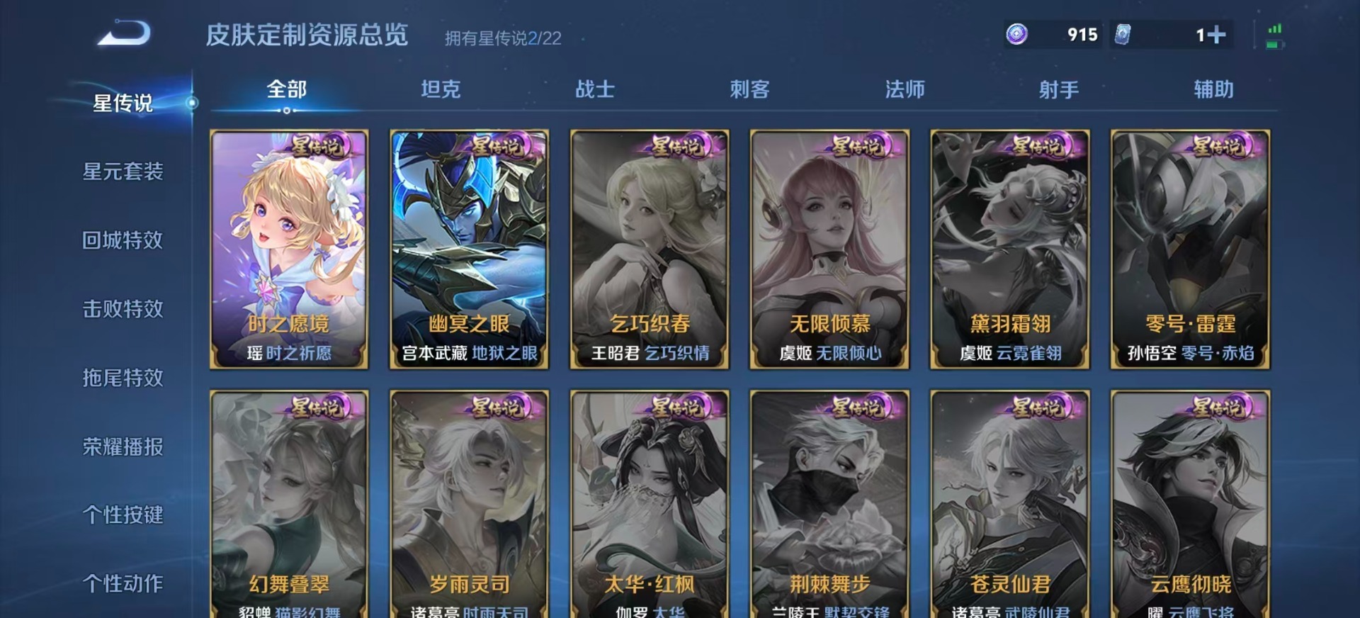 WZQM3370663王者荣耀账号详情图13