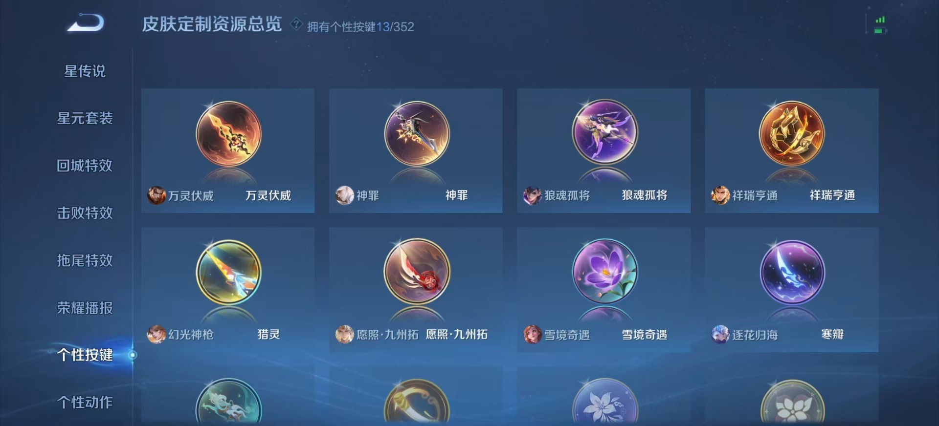 WZQM3370663王者荣耀账号详情图14