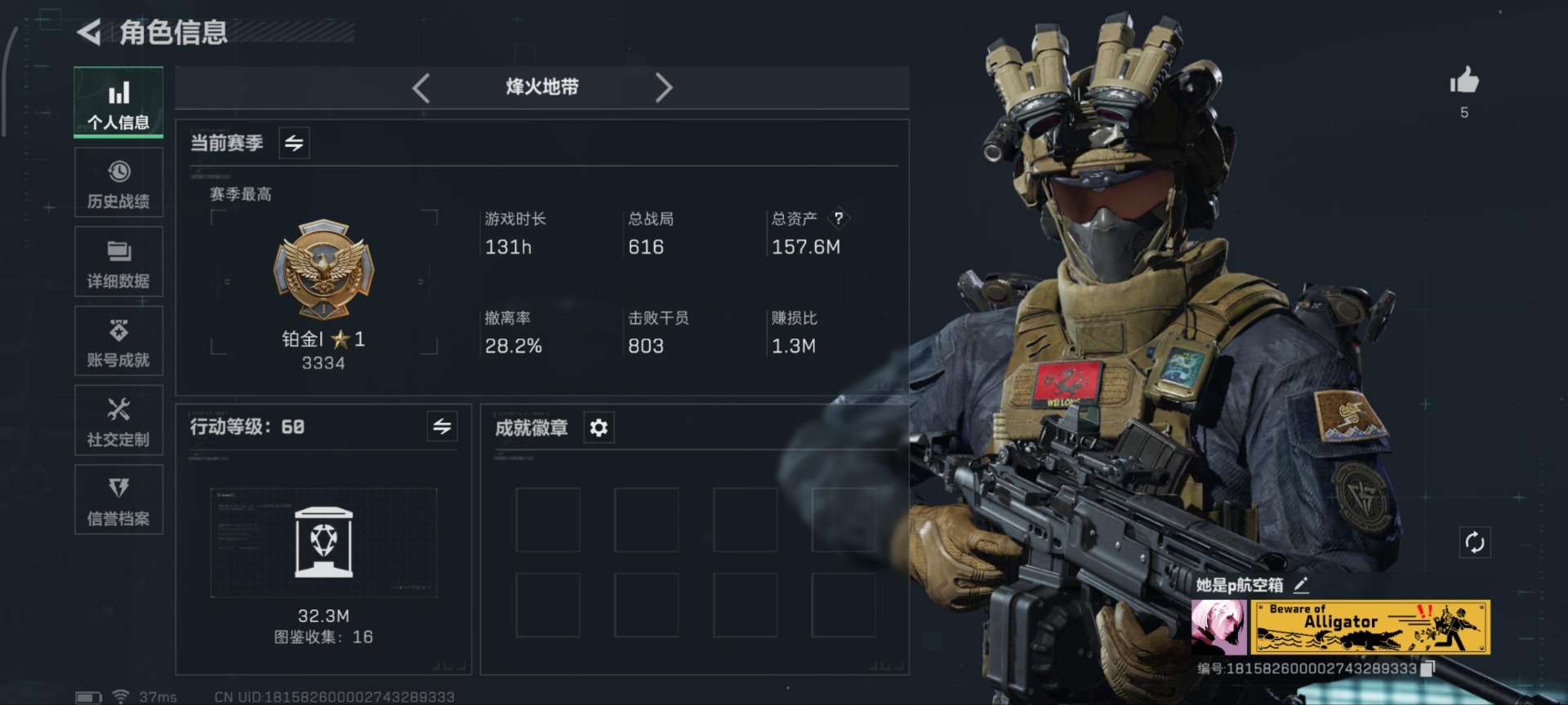 SJZCMW361210三角洲行动账号详情图4