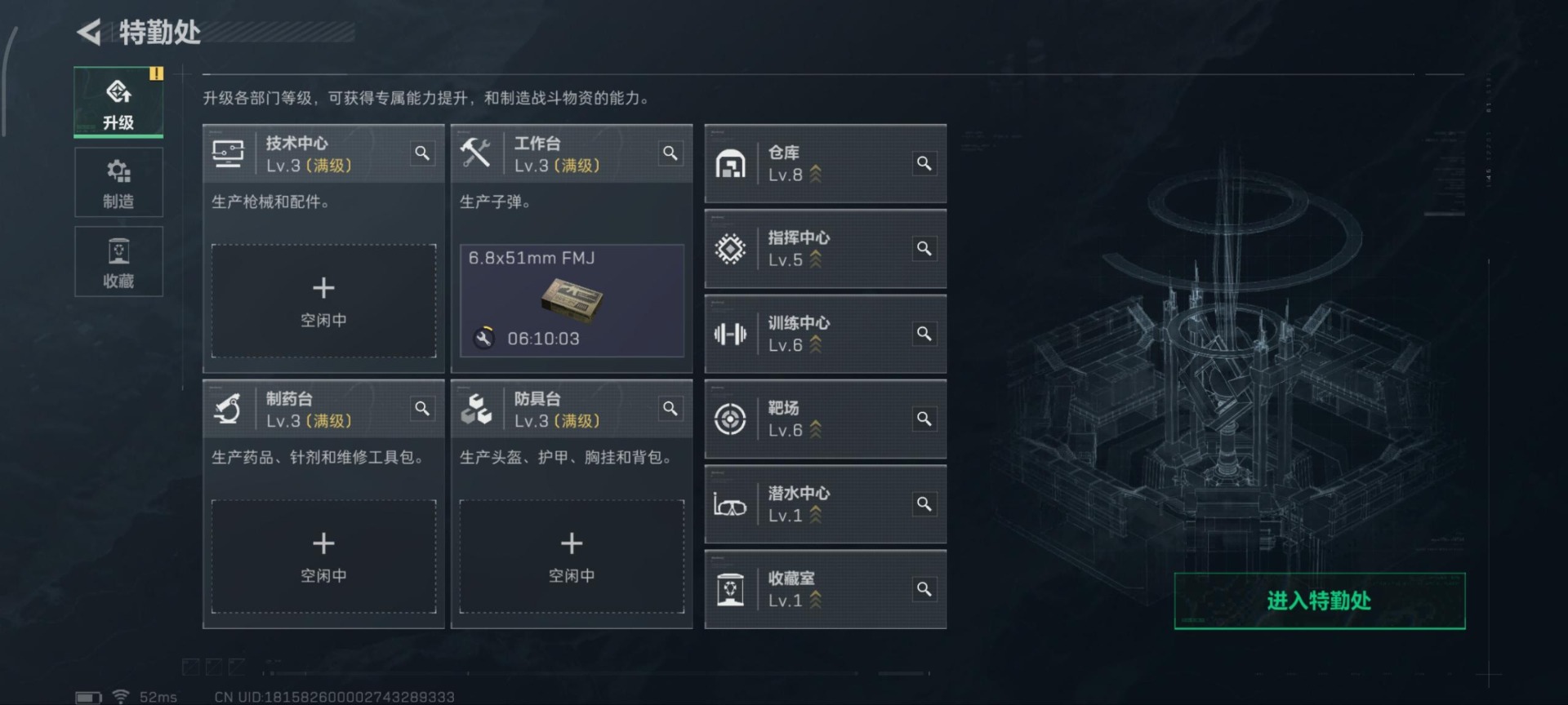 SJZCMW361210三角洲行动账号详情图11