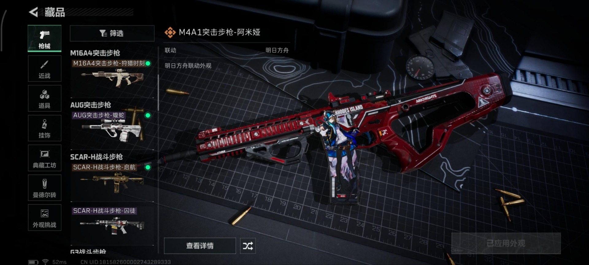 SJZCMW361210三角洲行动账号详情图21