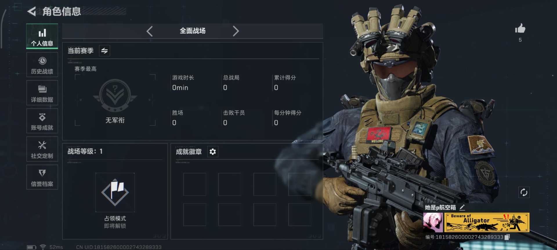 SJZCMW361210三角洲行动账号详情图22