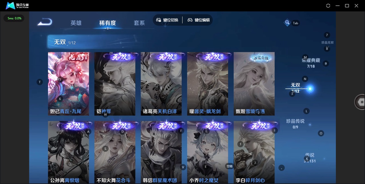 WZQM3370674王者荣耀账号详情图8