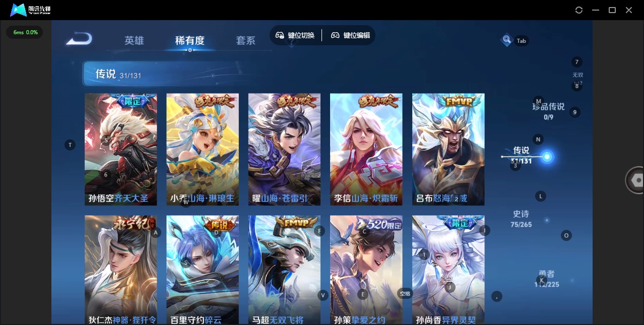 WZQM3370674王者荣耀账号详情图10