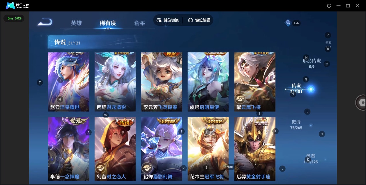 WZQM3370674王者荣耀账号详情图11