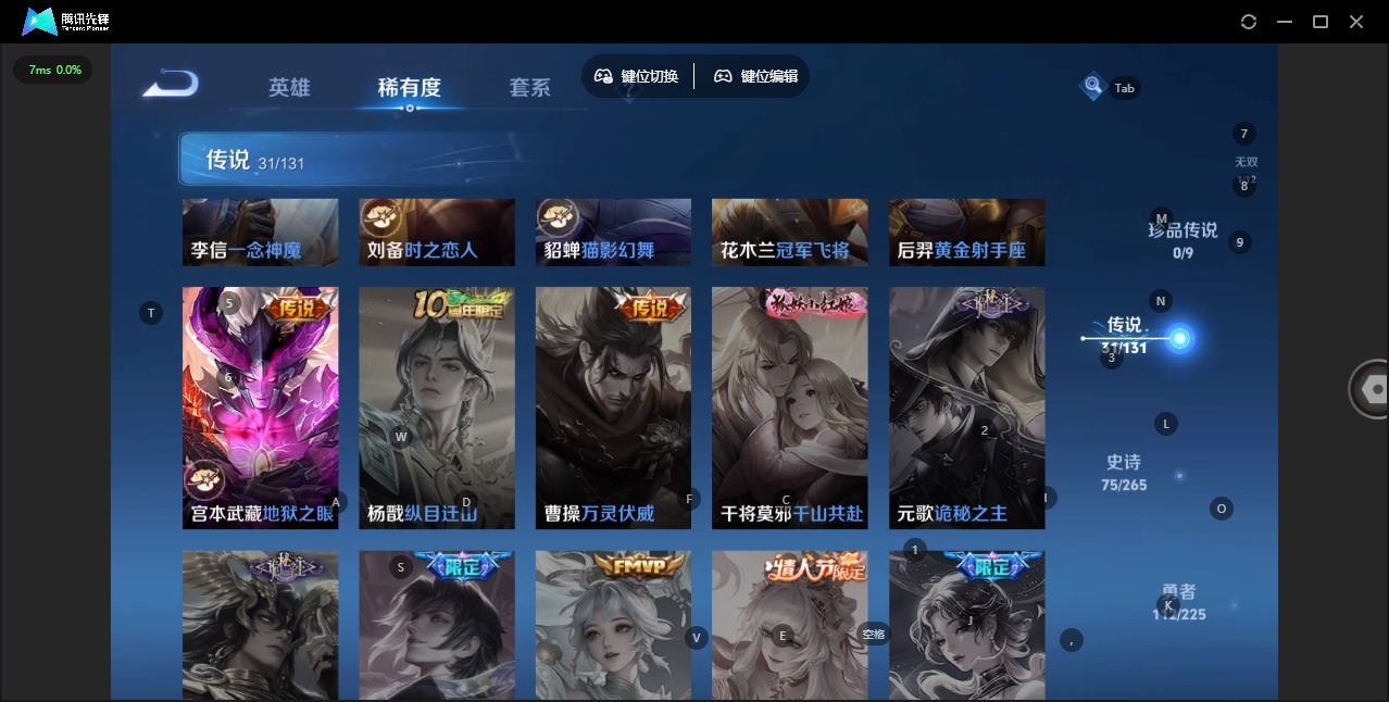 WZQM3370674王者荣耀账号详情图12