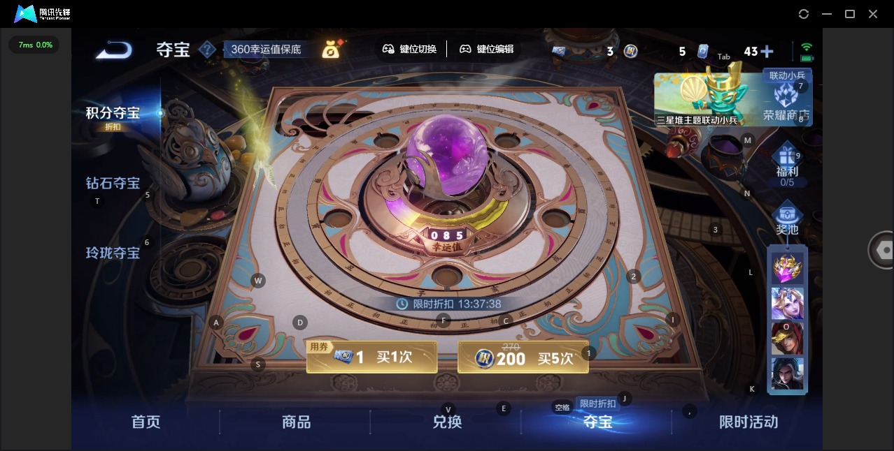 WZQM3370674王者荣耀账号详情图21