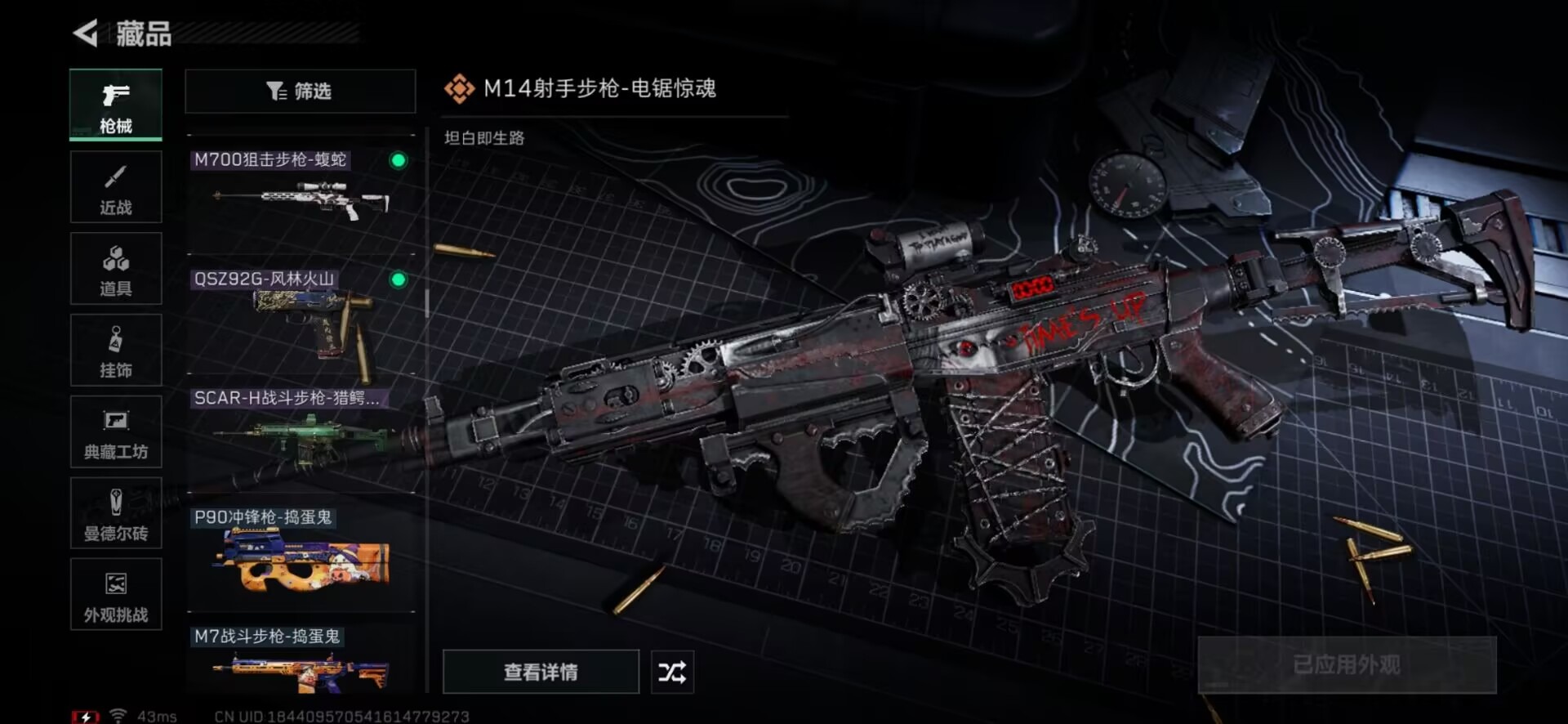 SJZCMW361217三角洲行动账号详情图3