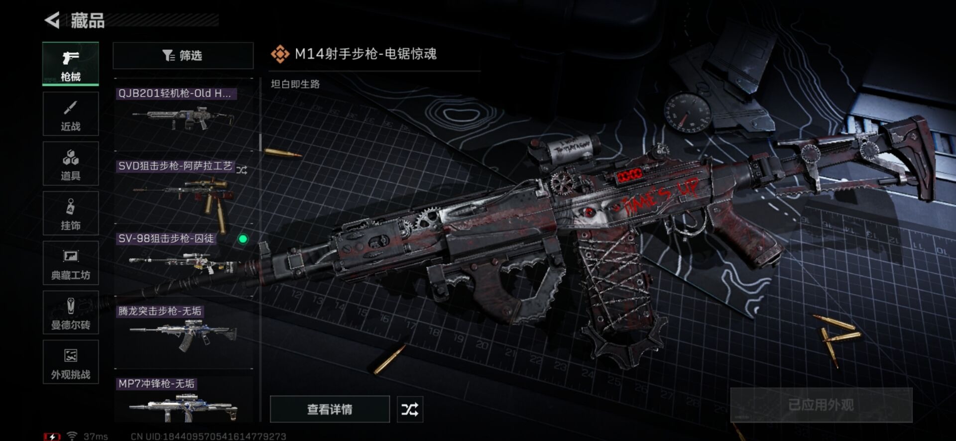 SJZCMW361217三角洲行动账号详情图2