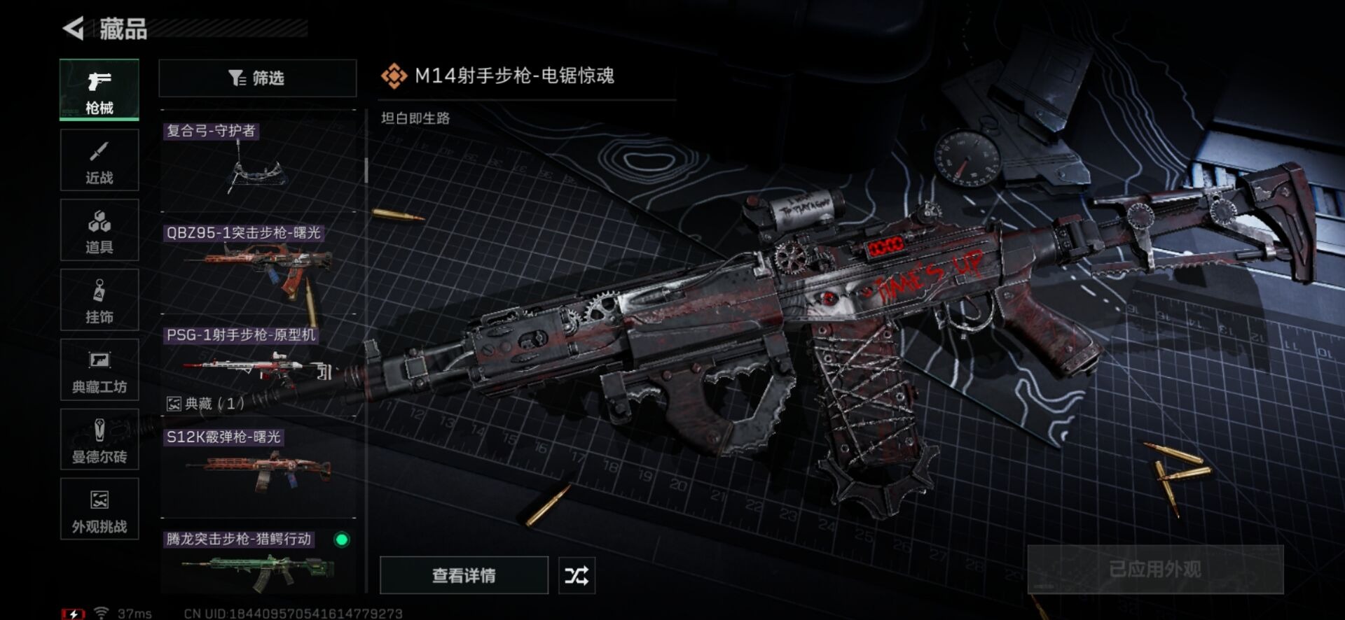 SJZCMW361217三角洲行动账号详情图4