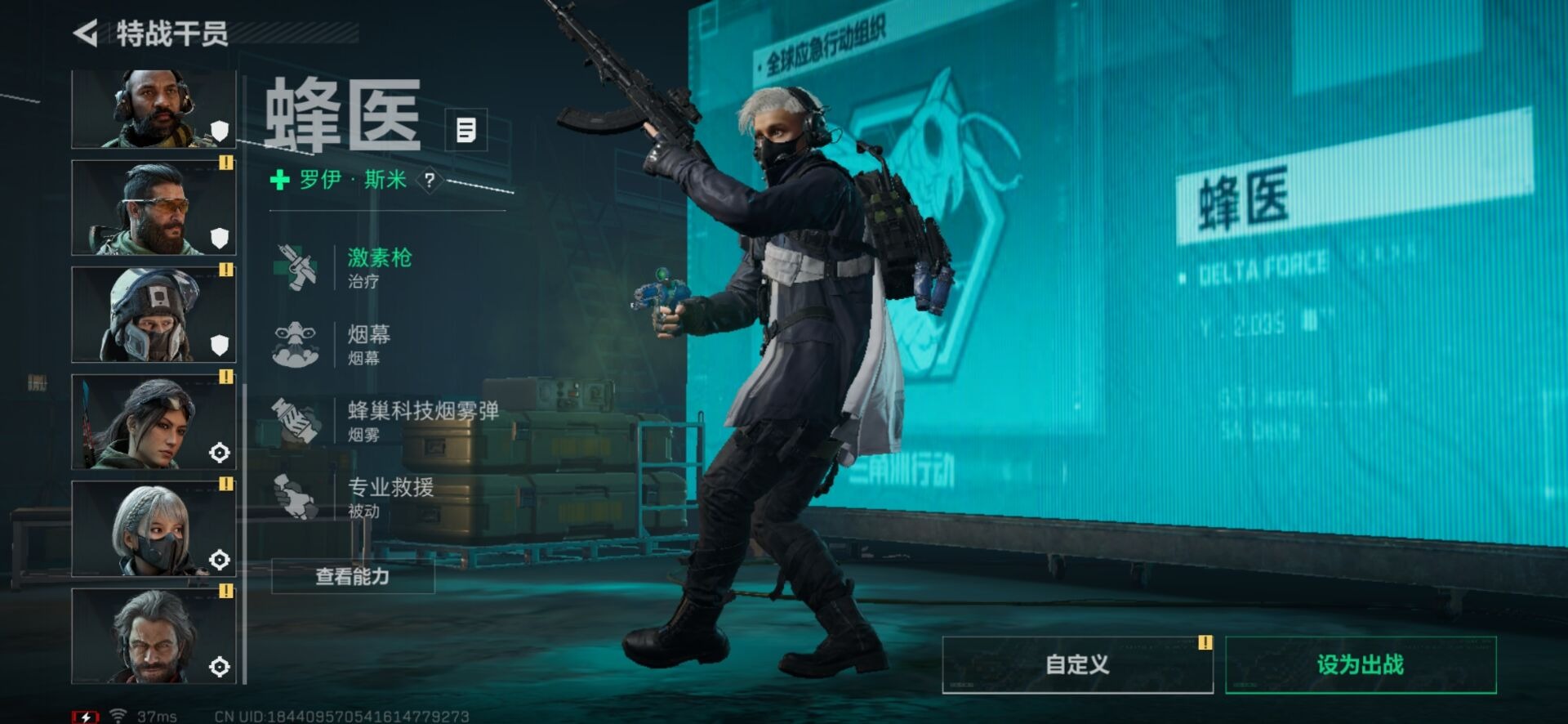 SJZCMW361217三角洲行动账号详情图6