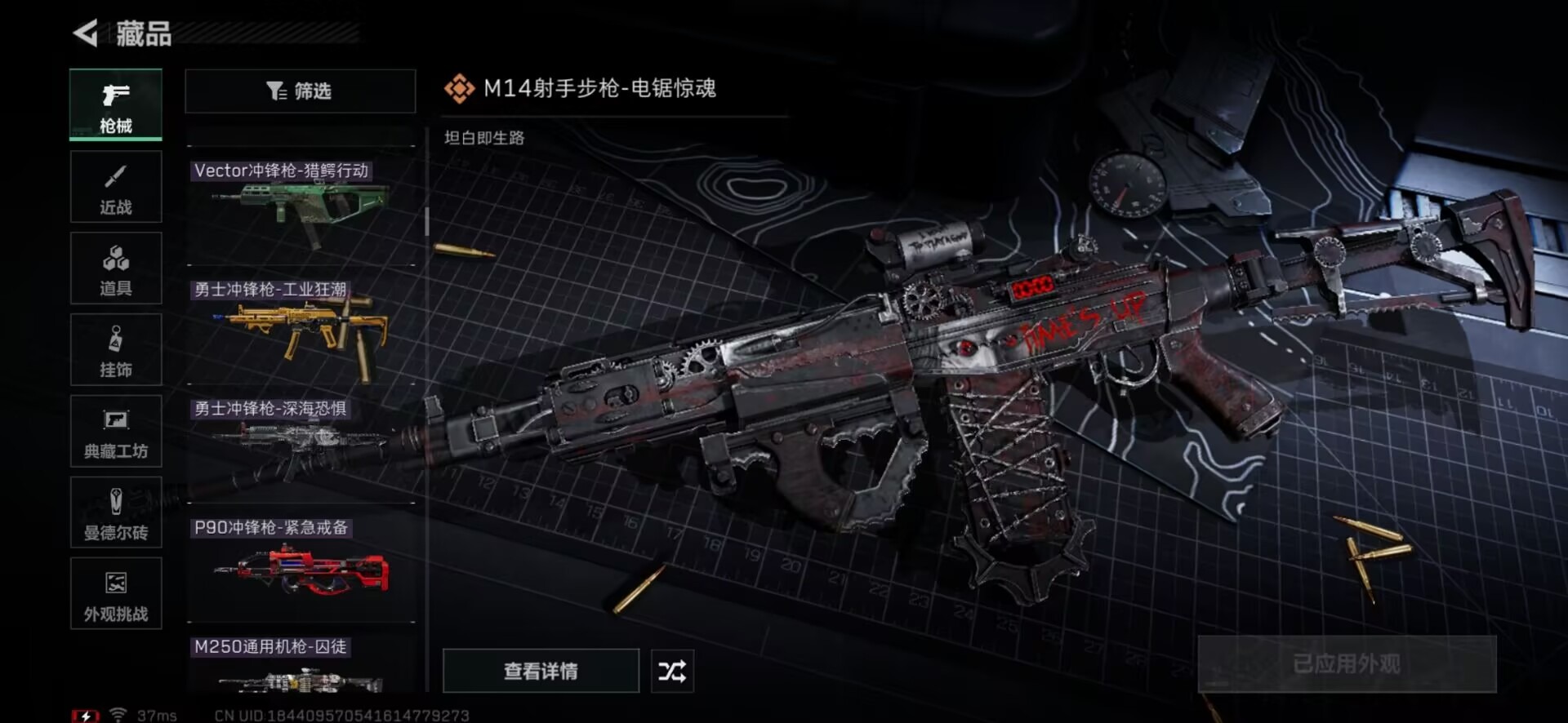 SJZCMW361217三角洲行动账号详情图7