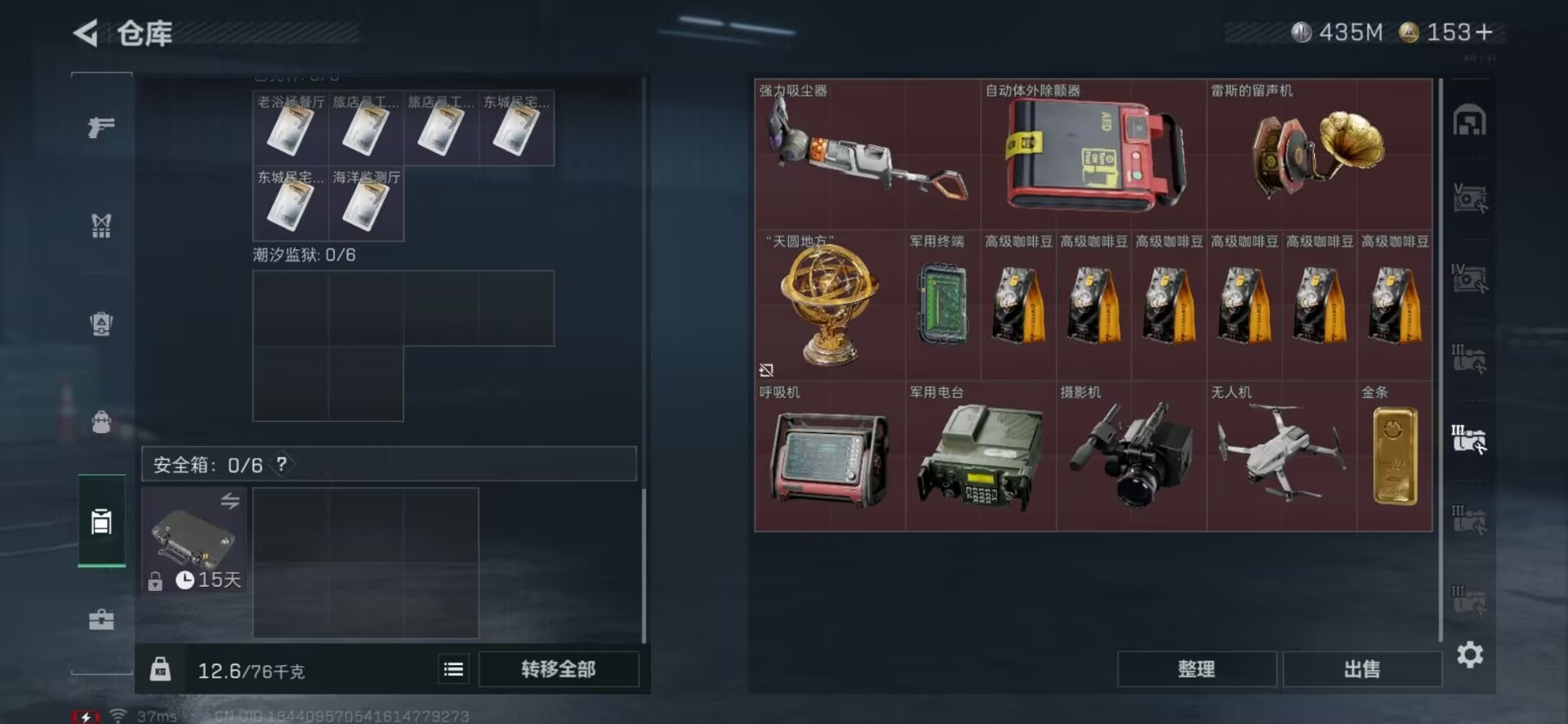 SJZCMW361217三角洲行动账号详情图8