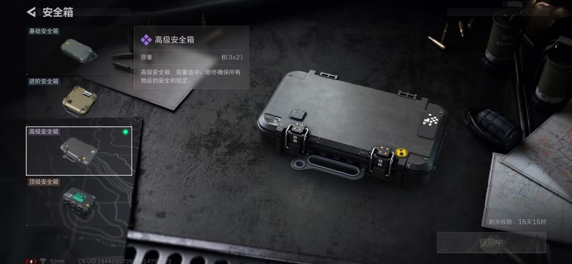 SJZCMW361217三角洲行动账号详情图9