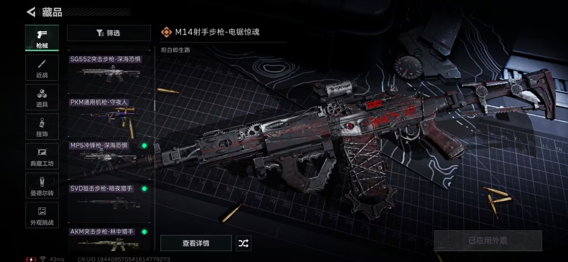 SJZCMW361217三角洲行动账号详情图10