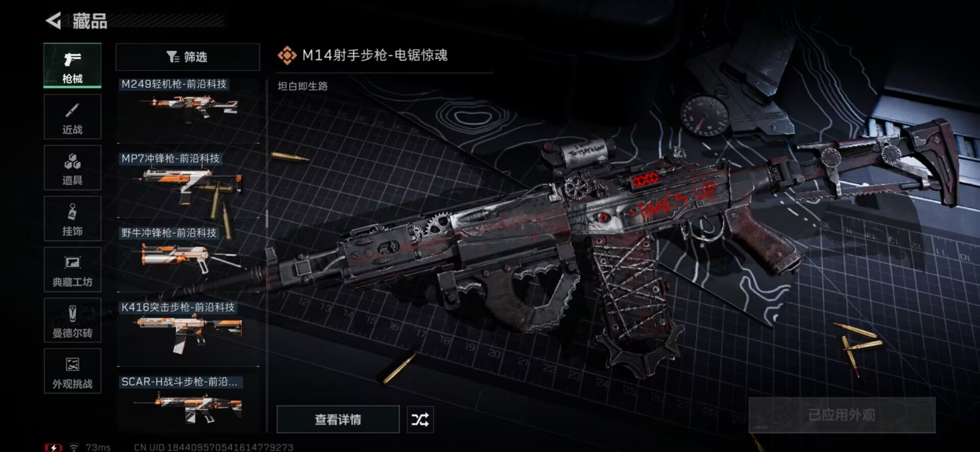 SJZCMW361217三角洲行动账号详情图12