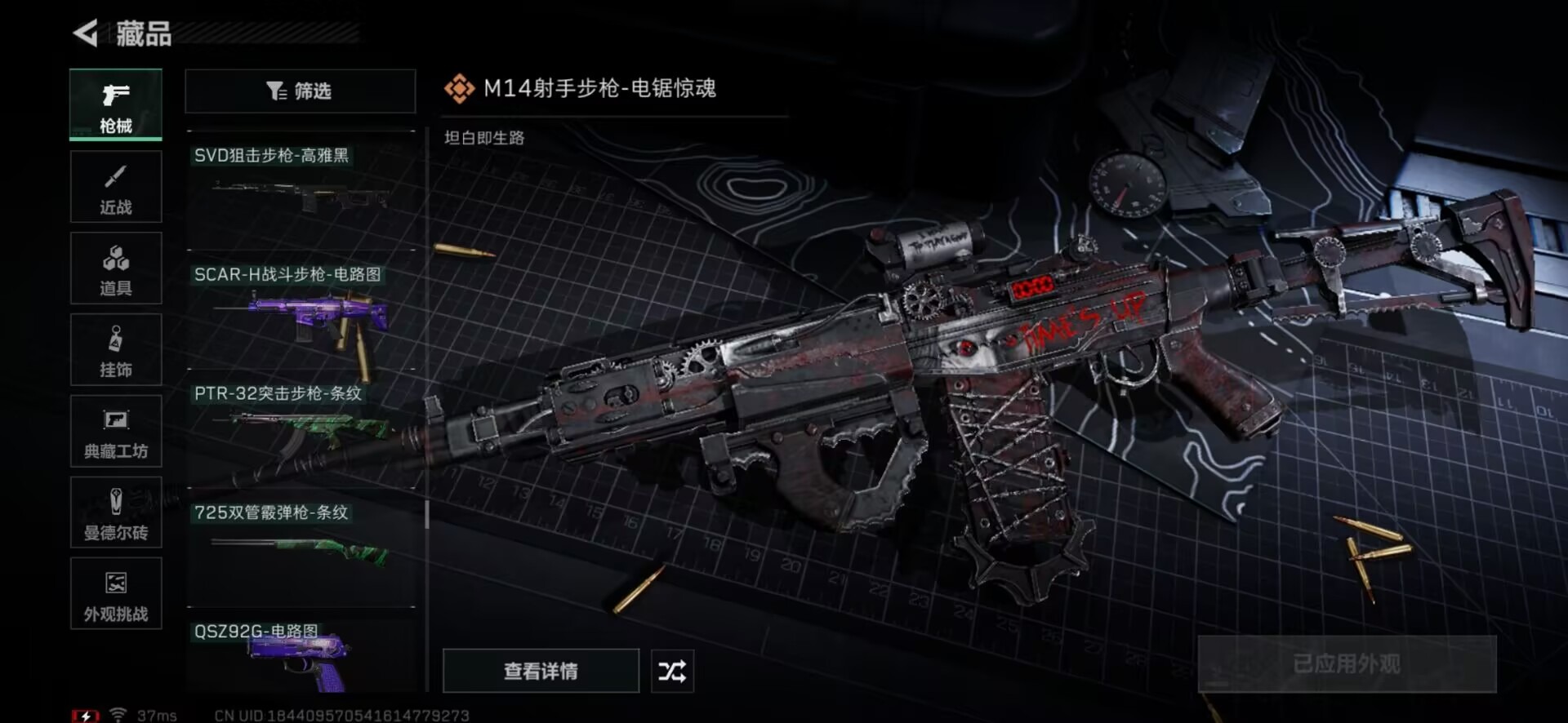 SJZCMW361217三角洲行动账号详情图11