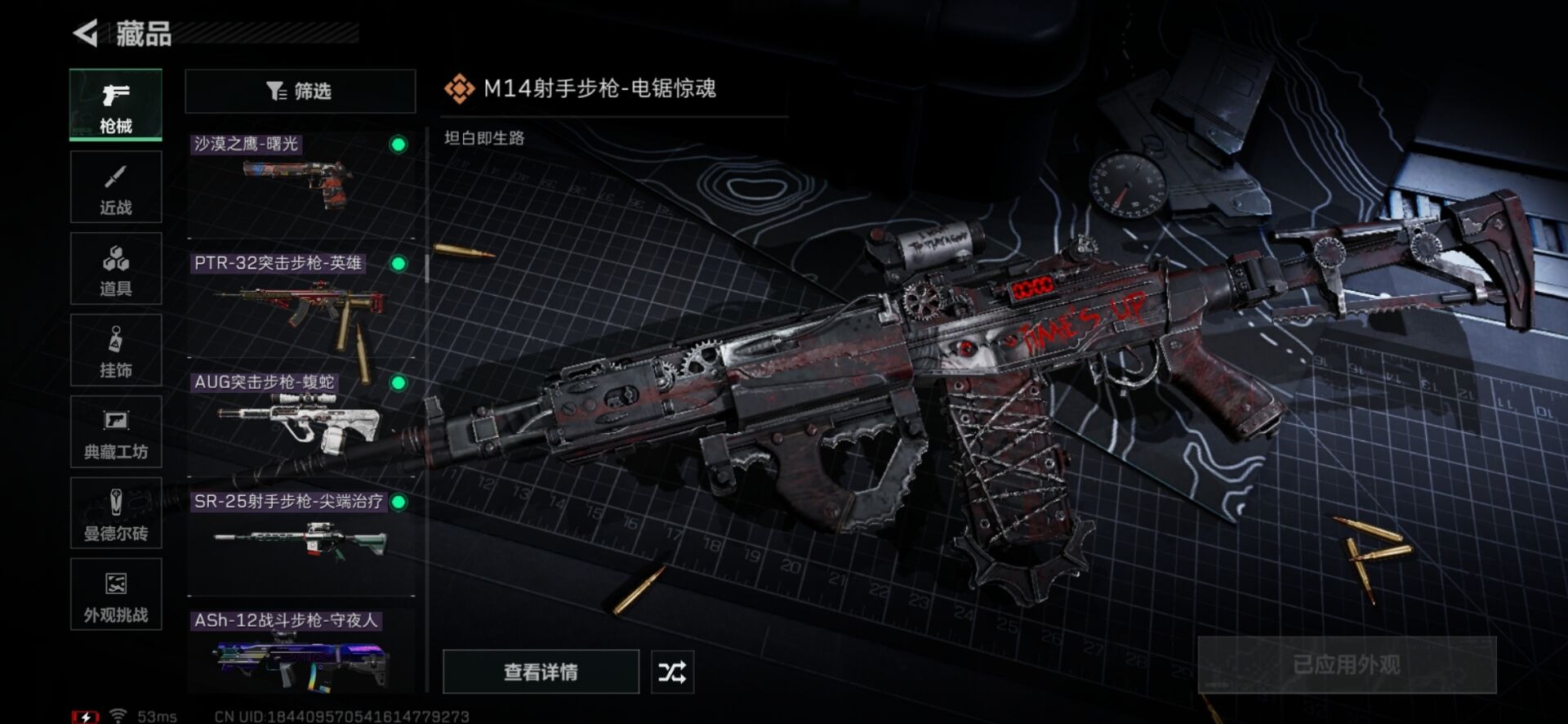 SJZCMW361217三角洲行动账号详情图16